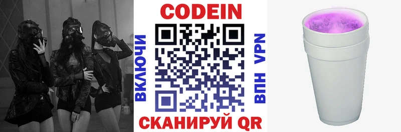 Codein Purple Drank  Кировград 