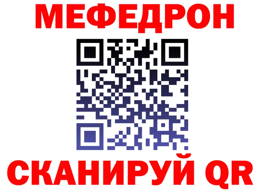 МЕФ мука tor darknet кракен Кировград
