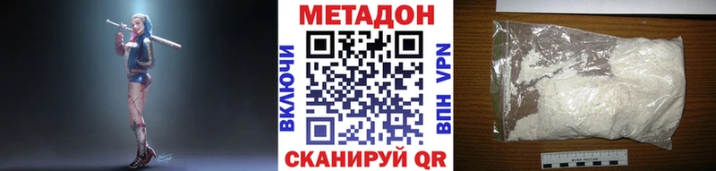 МЕТАДОН мёд  Кировград 